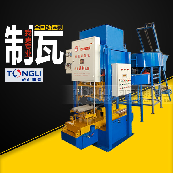 彩瓦機(jī)制造出來的彩瓦特點(diǎn)有些？